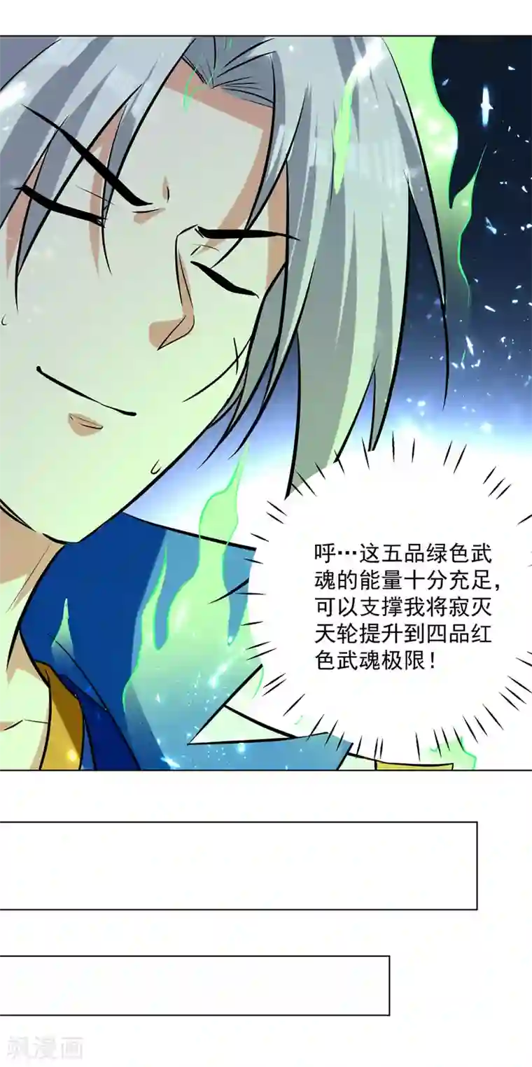 凌天神帝第149话 收服小猫咪