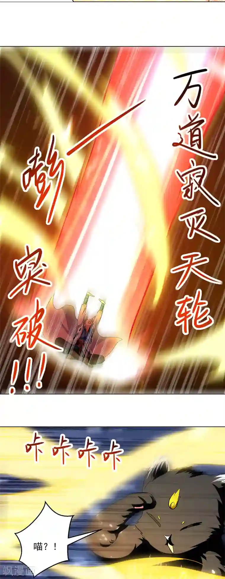 凌天神帝第149话 收服小猫咪
