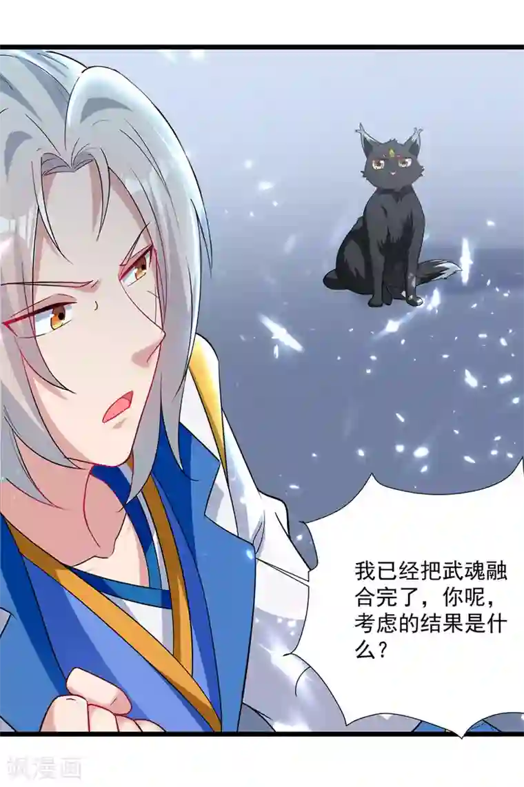 凌天神帝第149话 收服小猫咪
