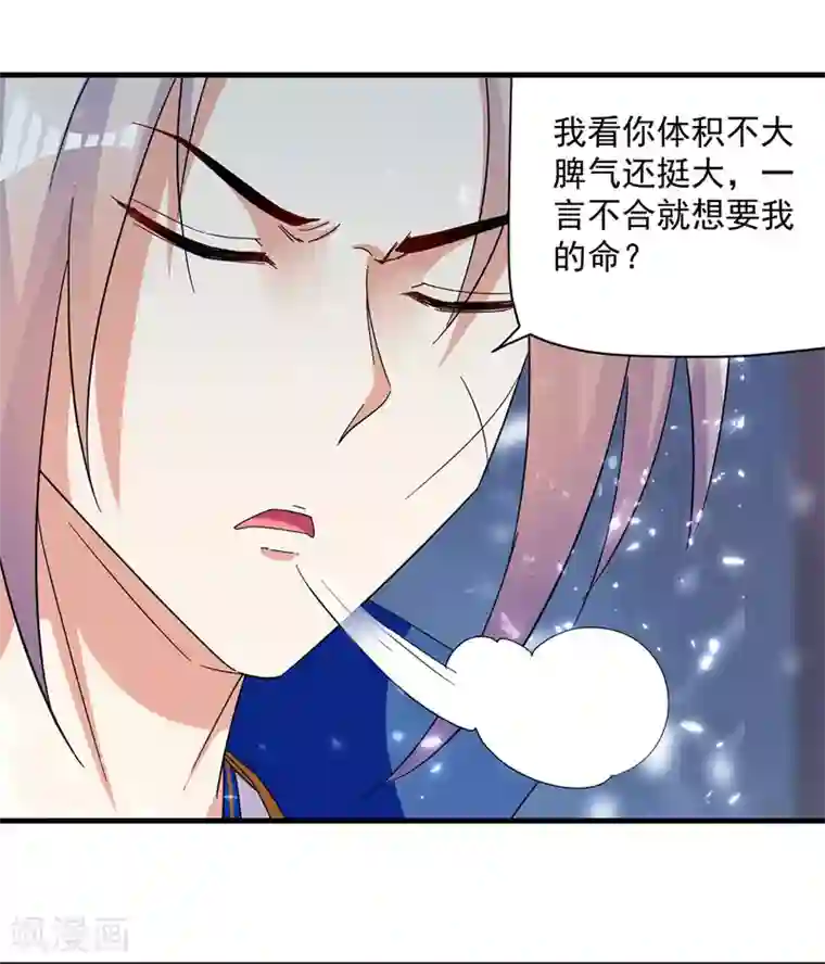 凌天神帝第149话 收服小猫咪