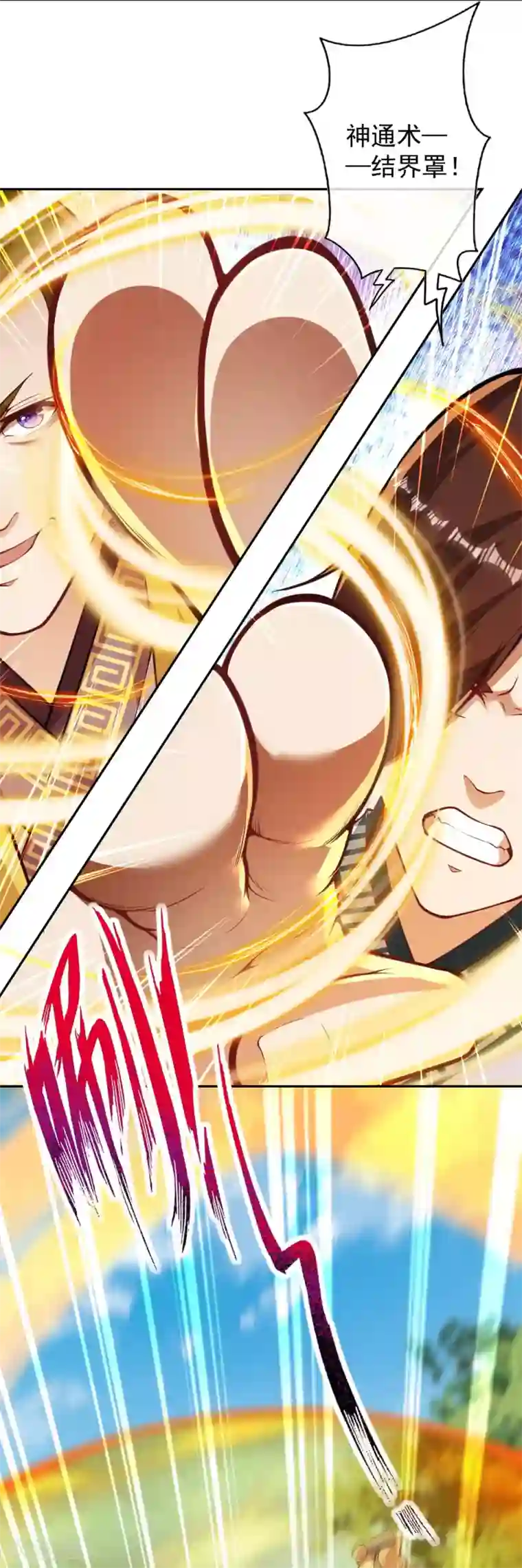 无敌剑域第92话 师兄，说的对！