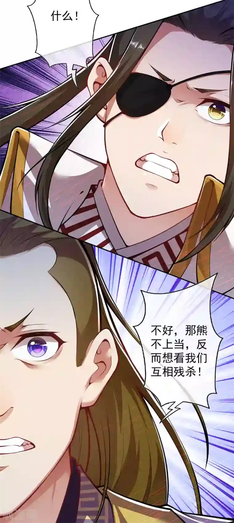 无敌剑域第92话 师兄，说的对！