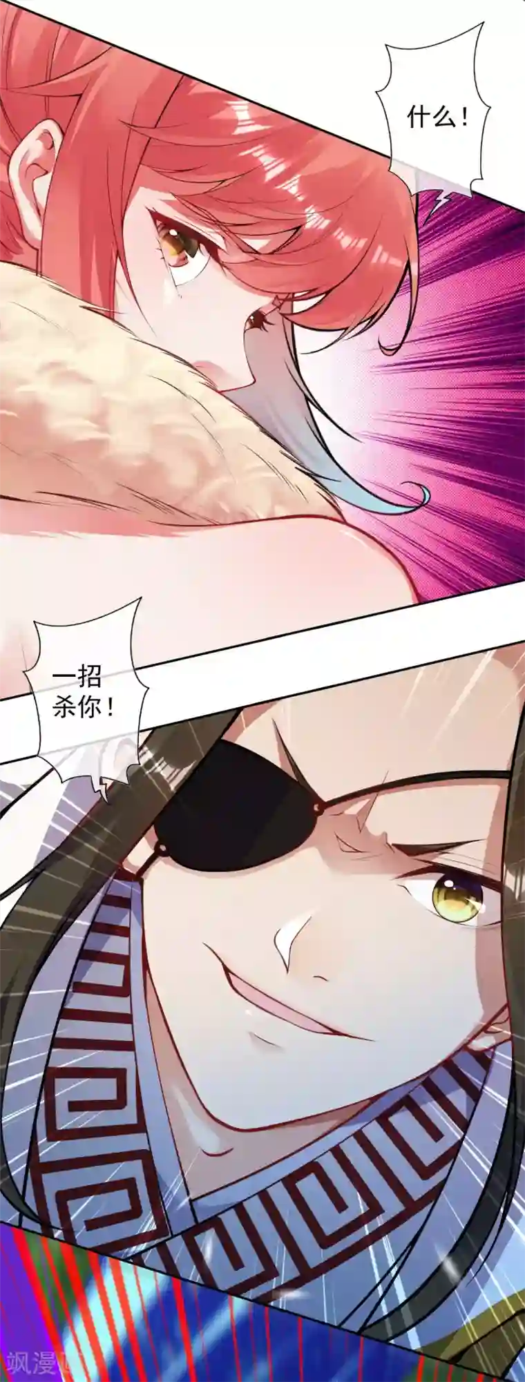 无敌剑域第93话 人心！