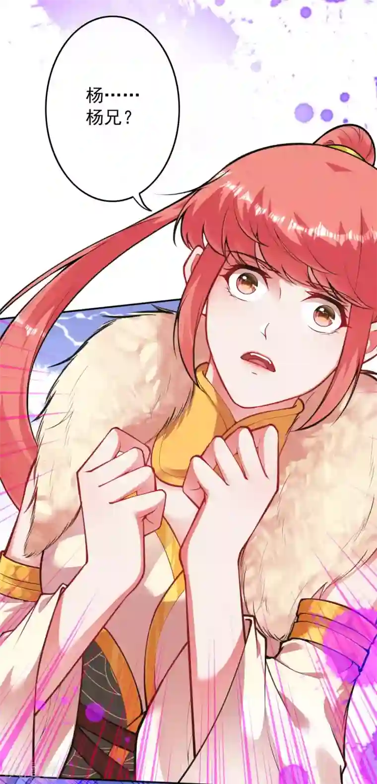 无敌剑域第93话 人心！