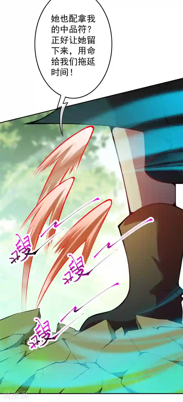 无敌剑域第93话 人心！