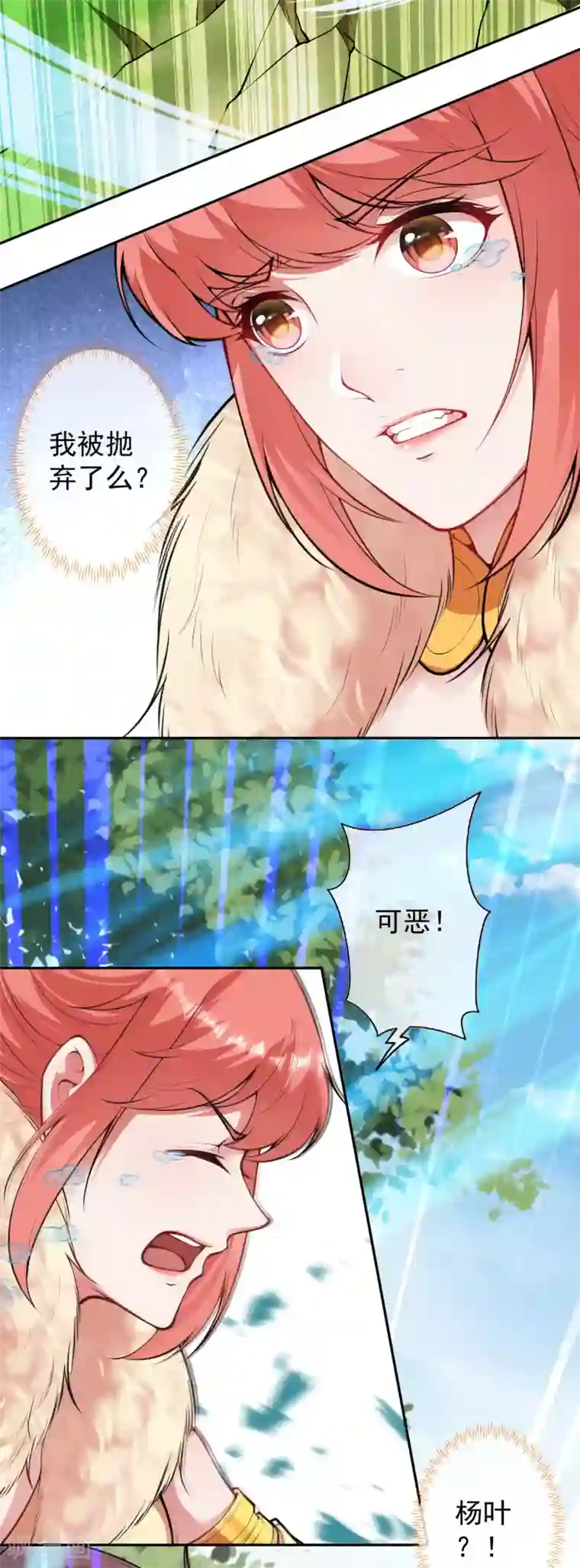 无敌剑域第93话 人心！