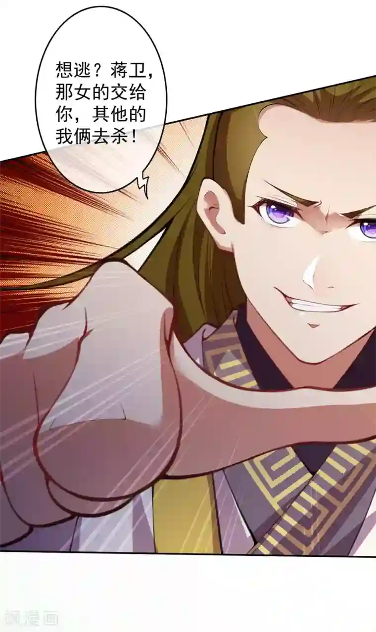 无敌剑域第93话 人心！