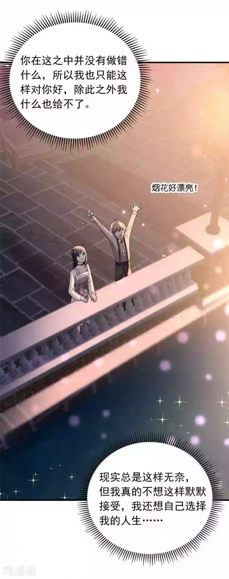 曾想盛装嫁予你第28话 撩人本事何处来？