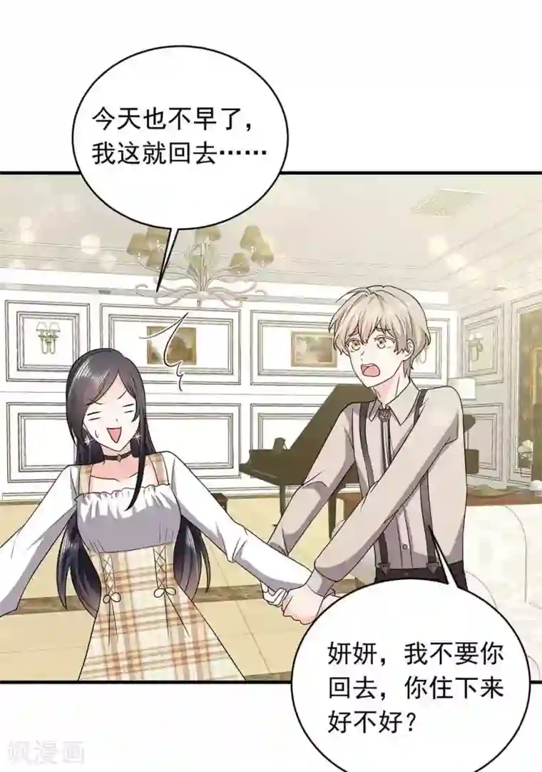 曾想盛装嫁予你第28话 撩人本事何处来？