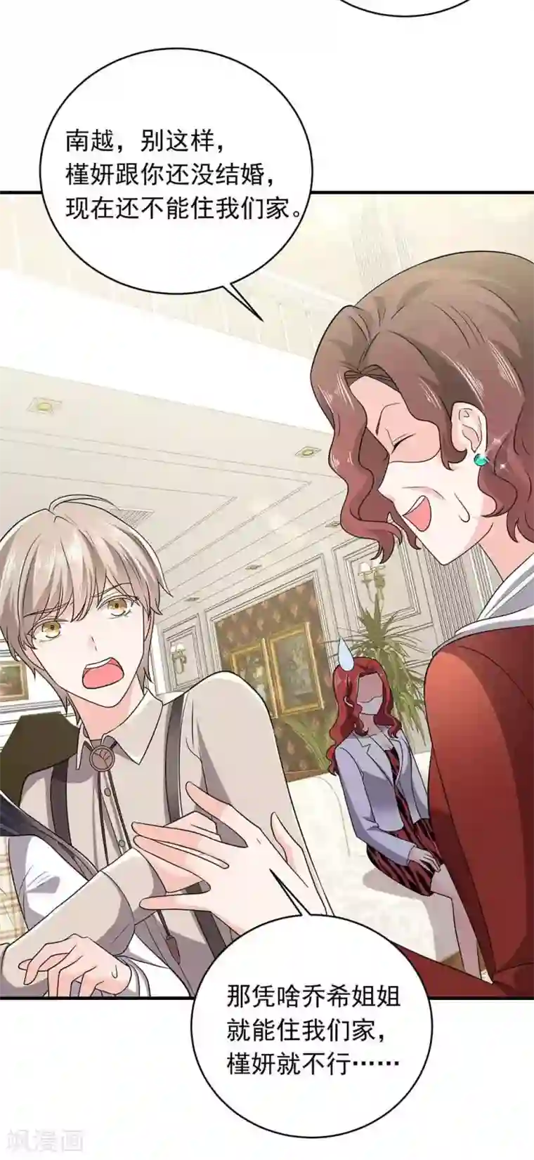 曾想盛装嫁予你第28话 撩人本事何处来？