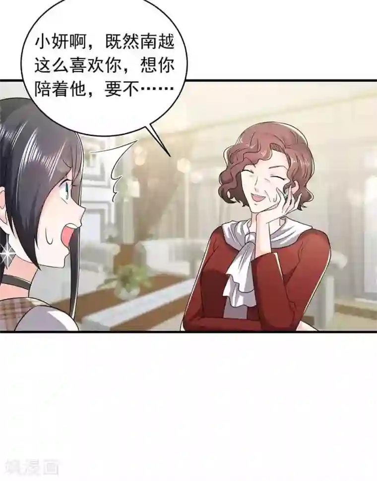 曾想盛装嫁予你第28话 撩人本事何处来？