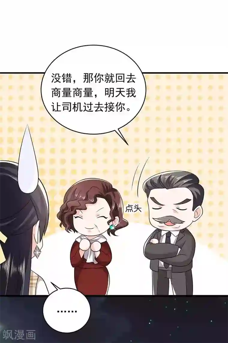 曾想盛装嫁予你第28话 撩人本事何处来？