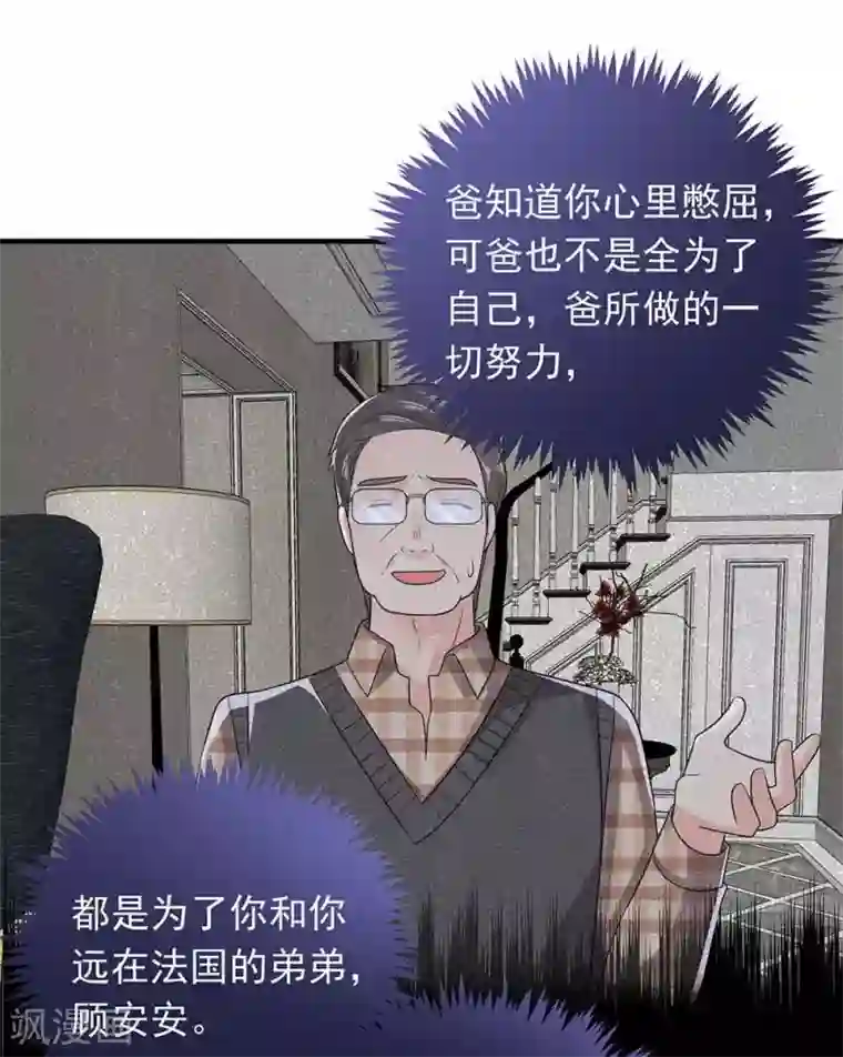 曾想盛装嫁予你第28话 撩人本事何处来？