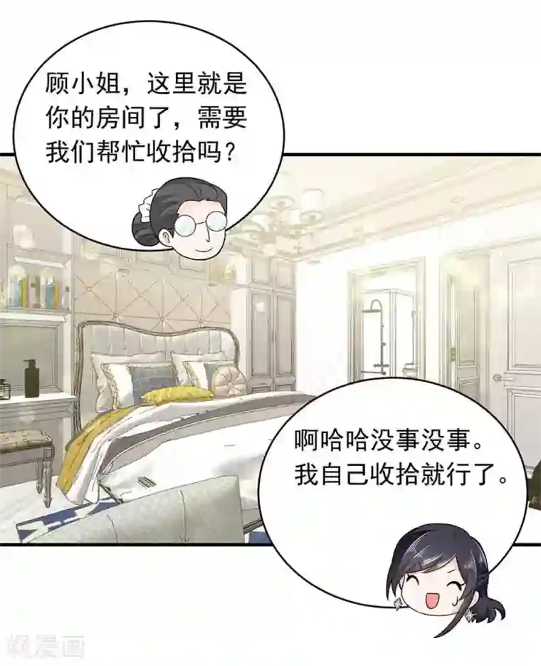 曾想盛装嫁予你第28话 撩人本事何处来？