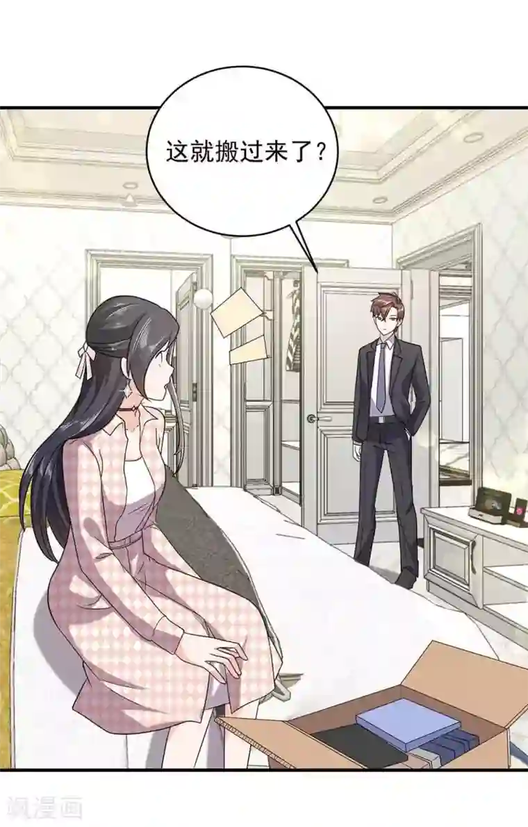 曾想盛装嫁予你第28话 撩人本事何处来？