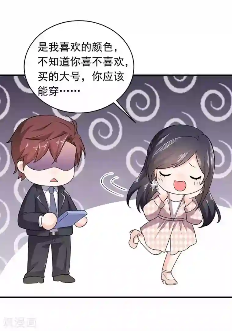 曾想盛装嫁予你第28话 撩人本事何处来？