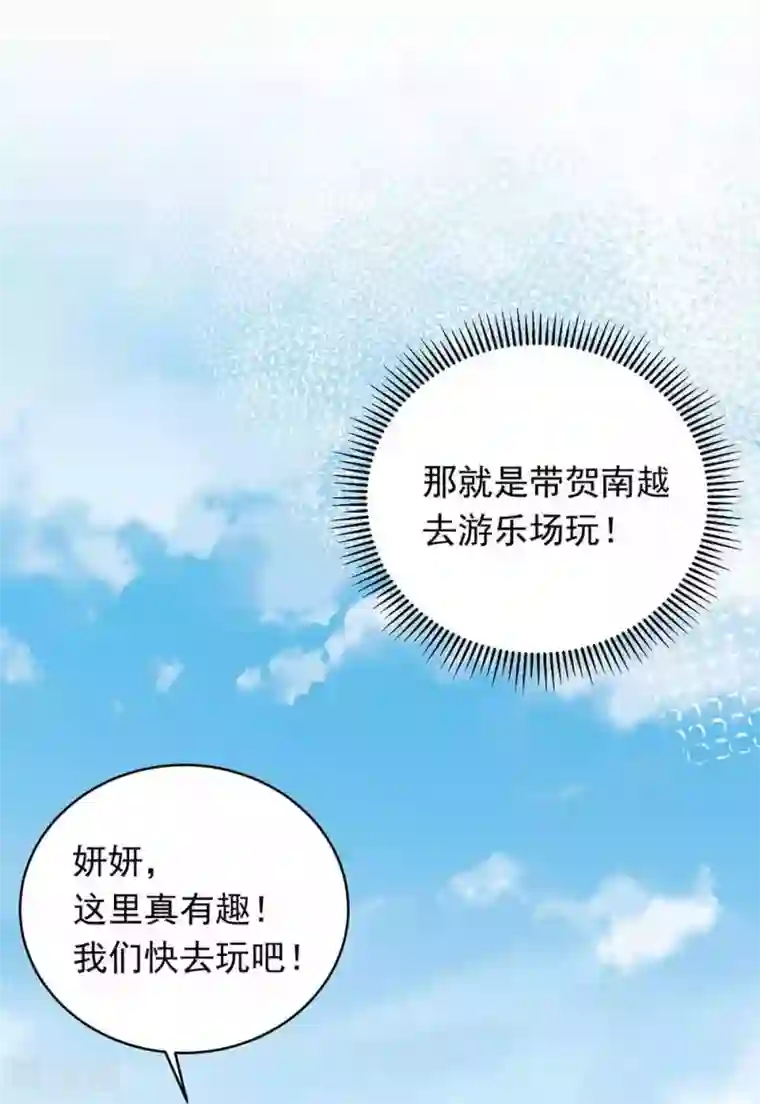 曾想盛装嫁予你第28话 撩人本事何处来？