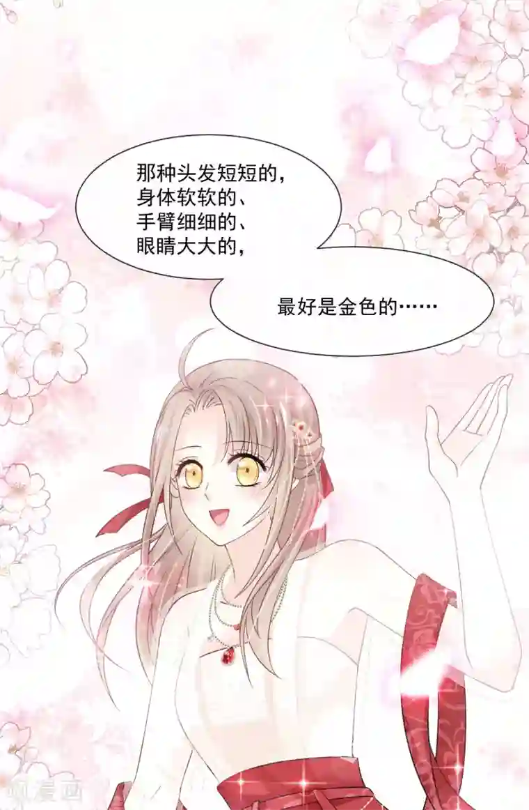 天下第一宠第189话 我不要他有事！