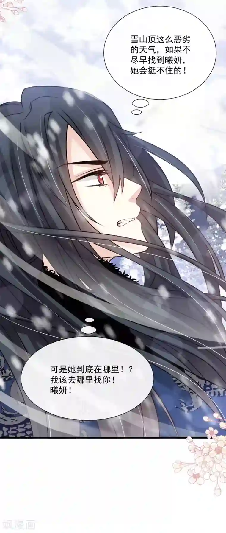 天下第一宠第189话 我不要他有事！