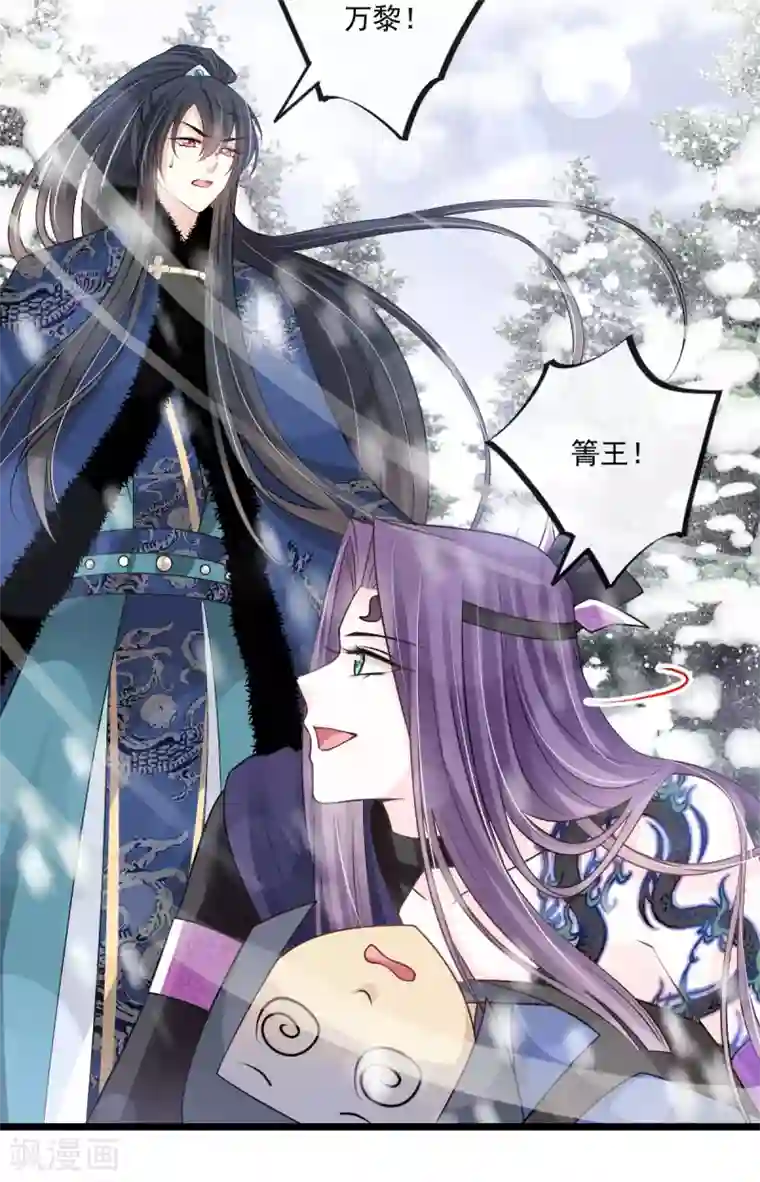 天下第一宠第189话 我不要他有事！