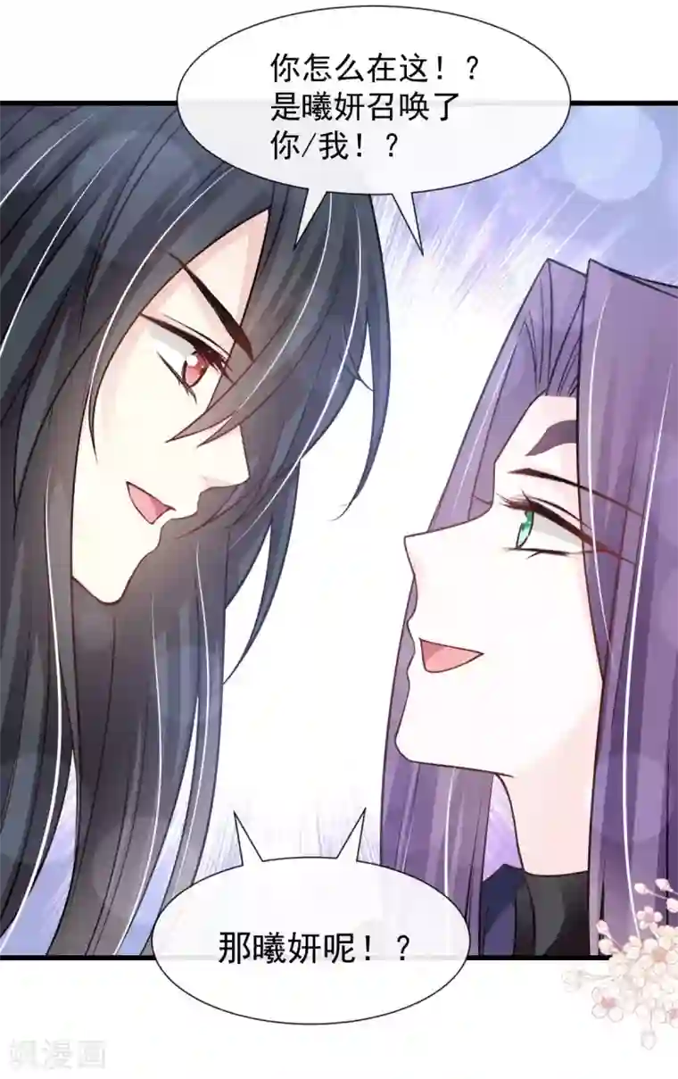 天下第一宠第189话 我不要他有事！