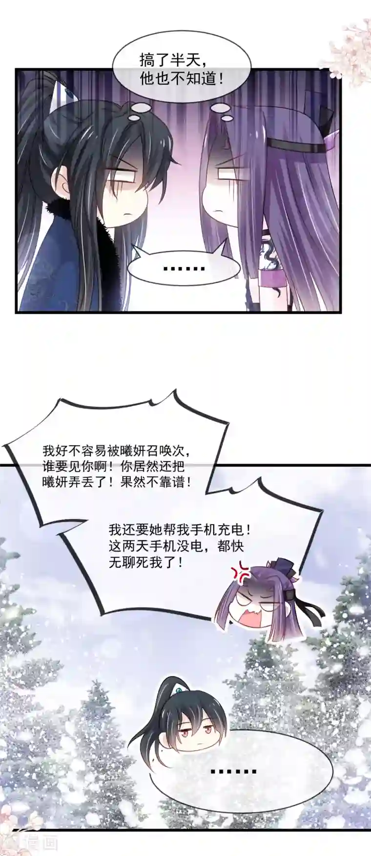 天下第一宠第189话 我不要他有事！