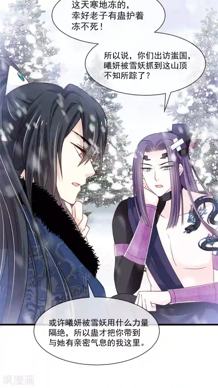 天下第一宠第189话 我不要他有事！