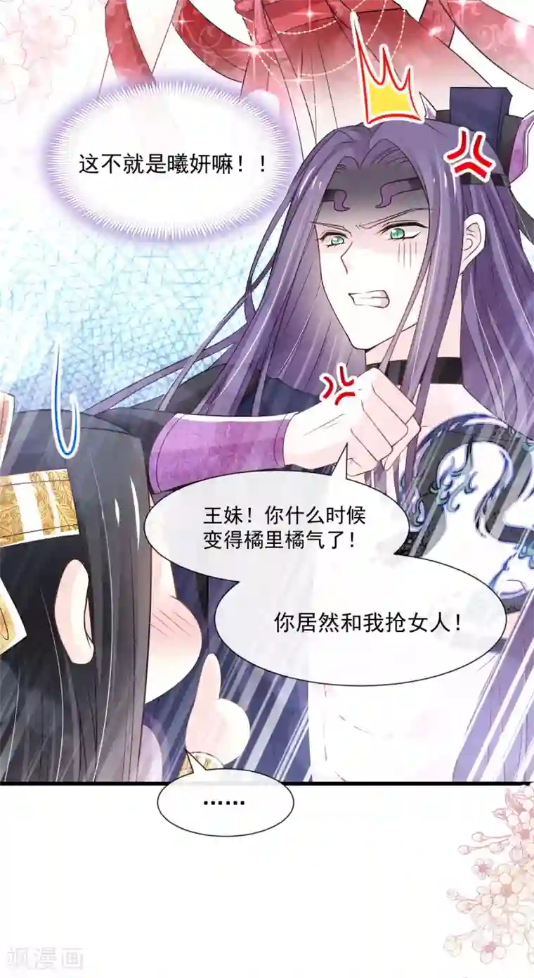 天下第一宠第189话 我不要他有事！