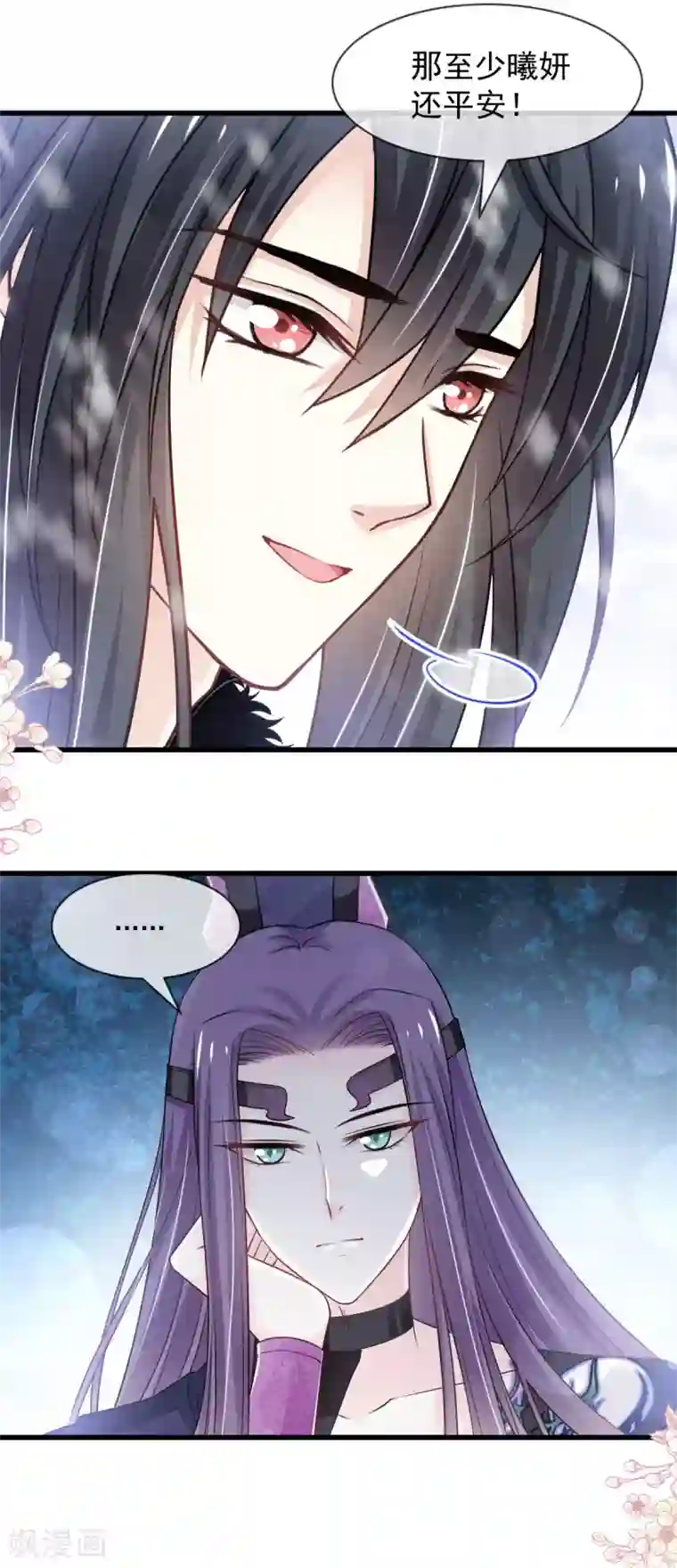 天下第一宠第189话 我不要他有事！