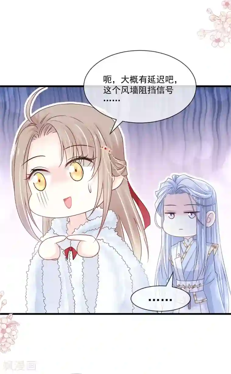 天下第一宠第189话 我不要他有事！