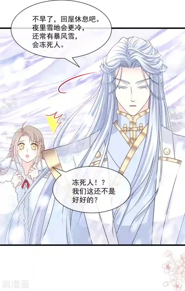 天下第一宠第189话 我不要他有事！