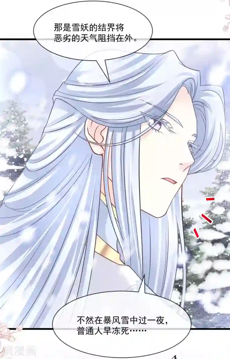 天下第一宠第189话 我不要他有事！