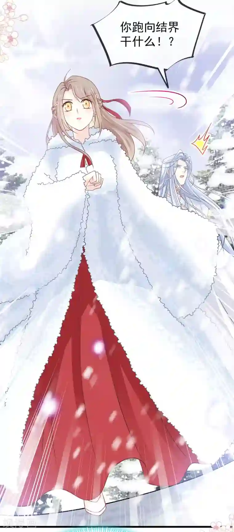 天下第一宠第189话 我不要他有事！