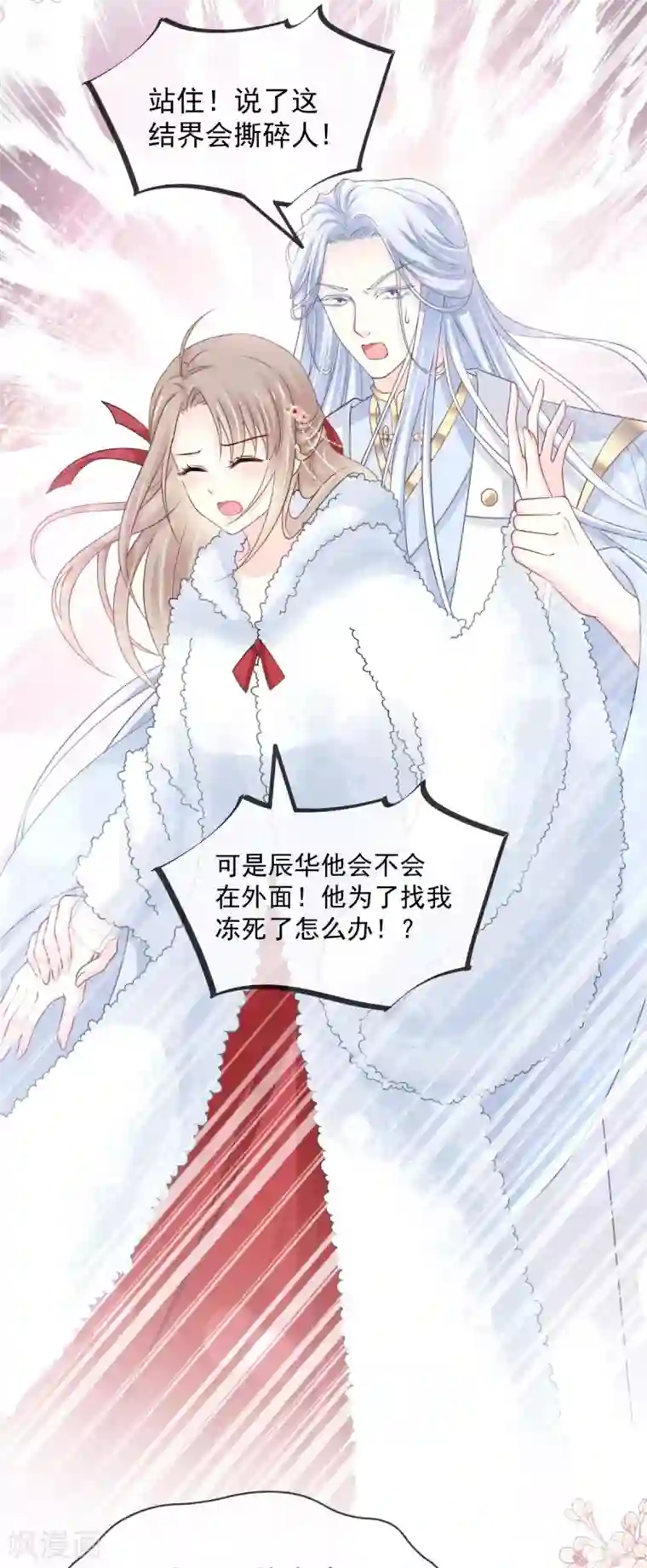 天下第一宠第189话 我不要他有事！