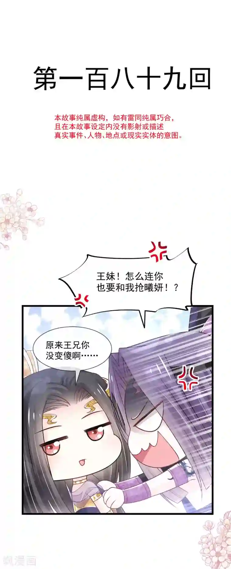 天下第一宠第189话 我不要他有事！