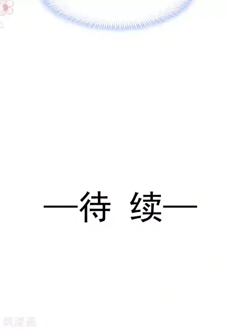 天下第一宠第189话 我不要他有事！