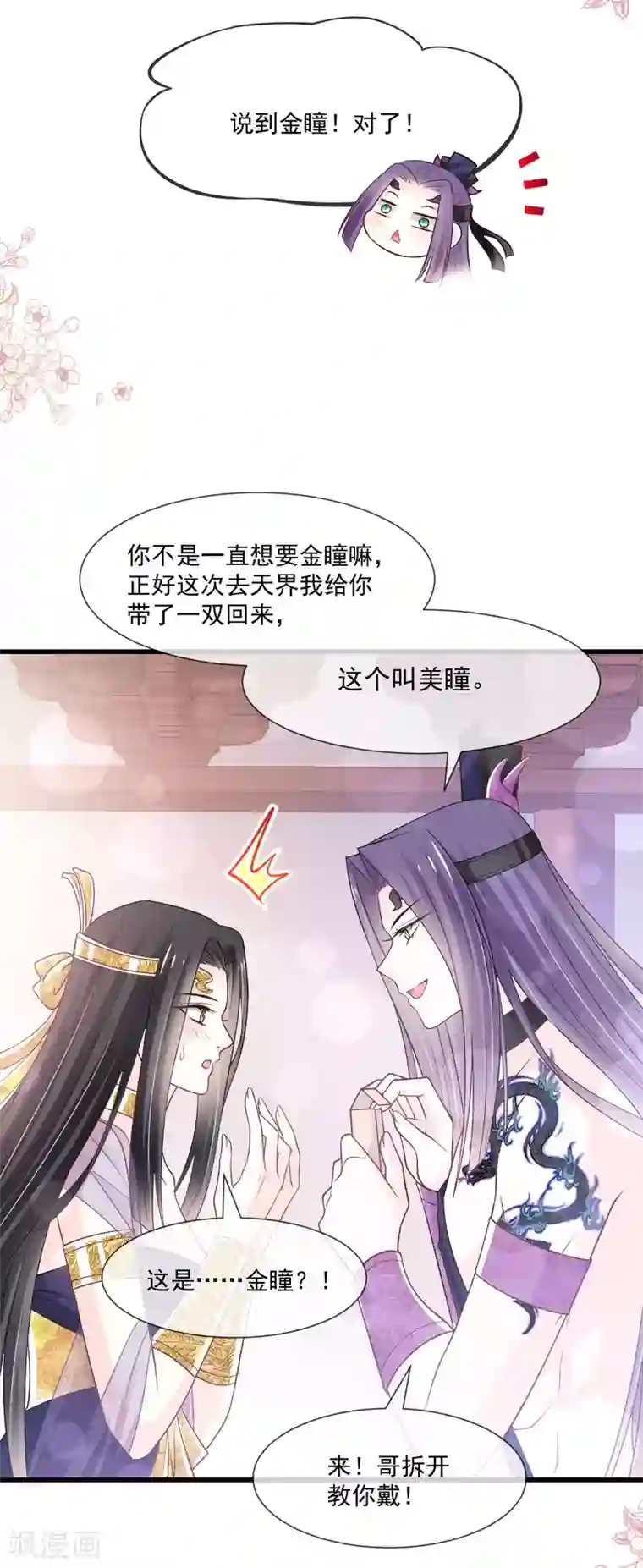 天下第一宠第189话 我不要他有事！