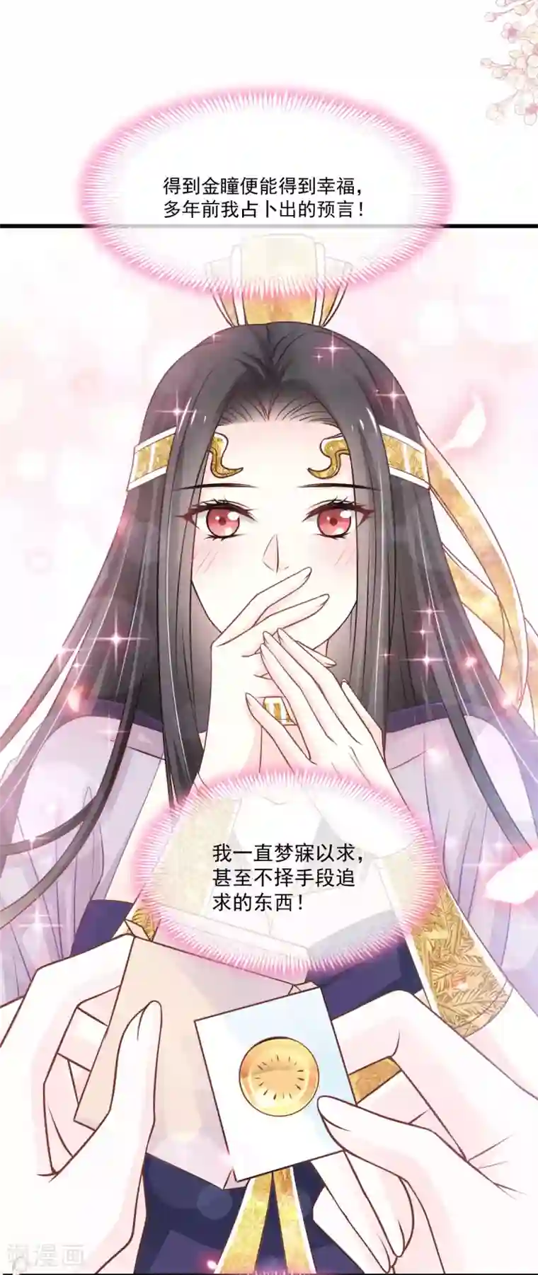 天下第一宠第189话 我不要他有事！