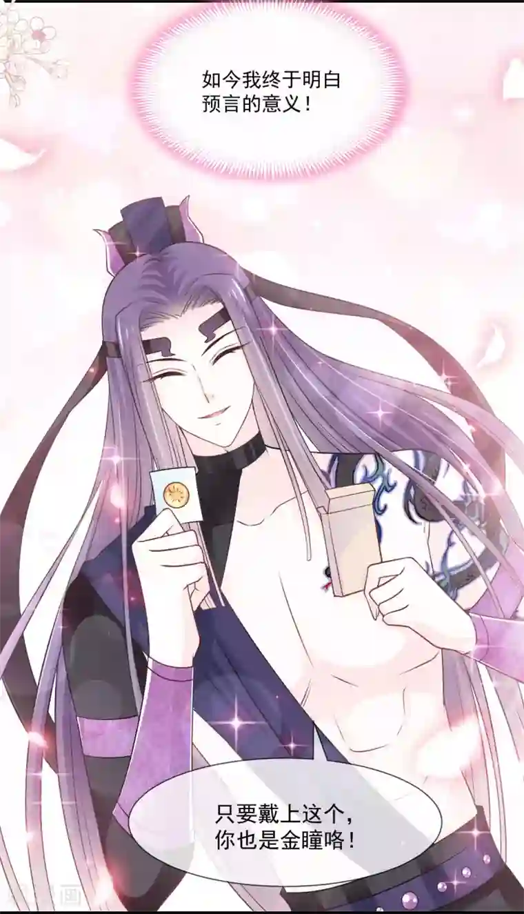 天下第一宠第189话 我不要他有事！