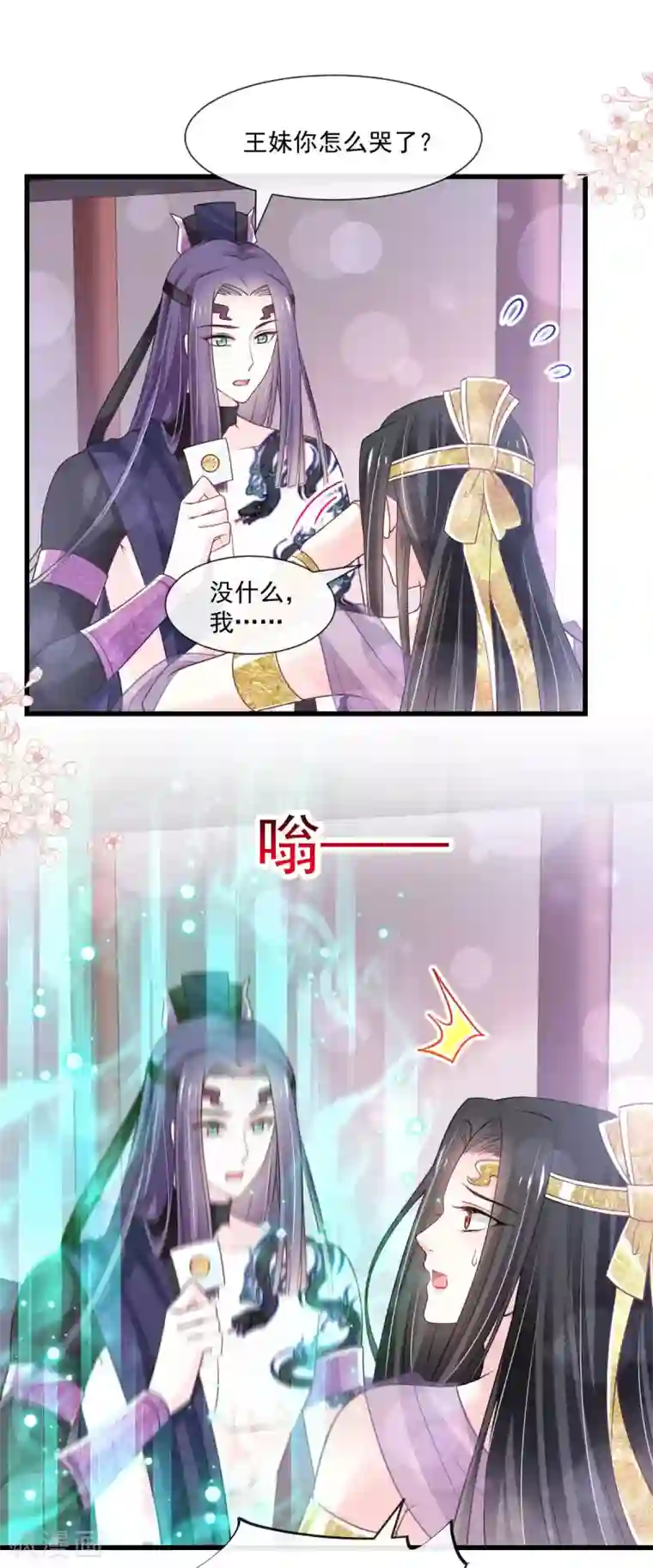 天下第一宠第189话 我不要他有事！