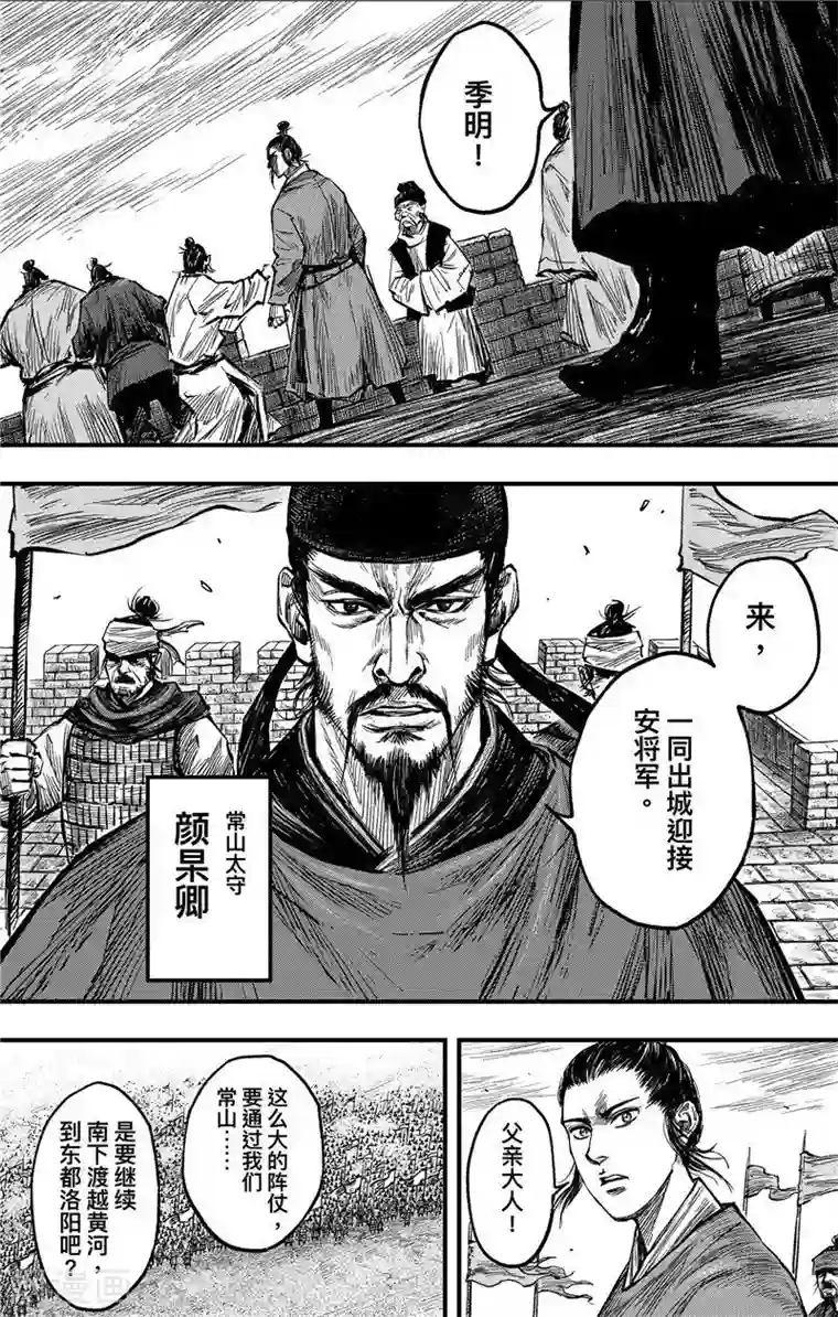 刺客信条：王朝第2话4 烽火