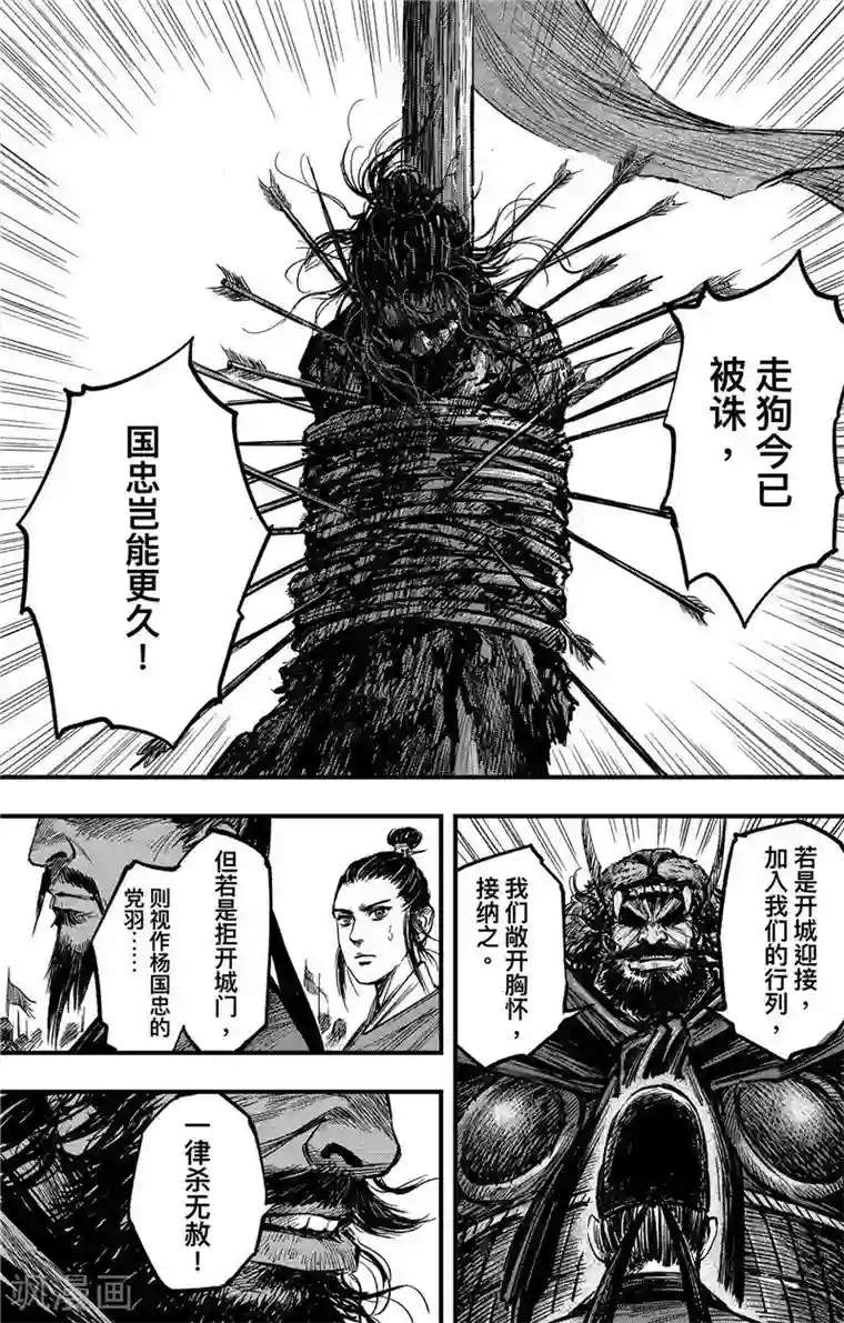 刺客信条：王朝第2话4 烽火