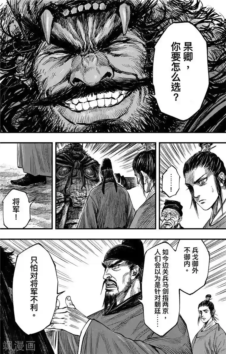 刺客信条：王朝第2话4 烽火