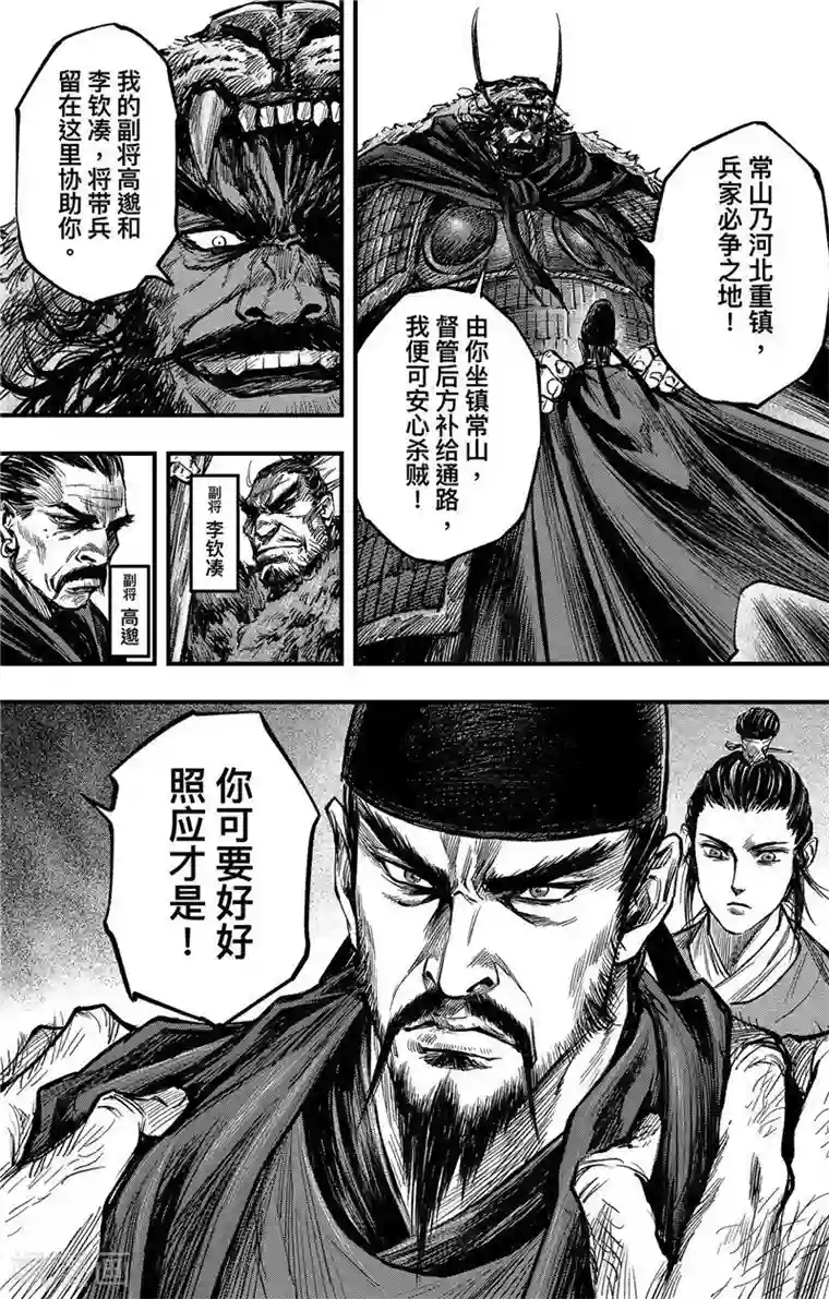 刺客信条：王朝第2话4 烽火