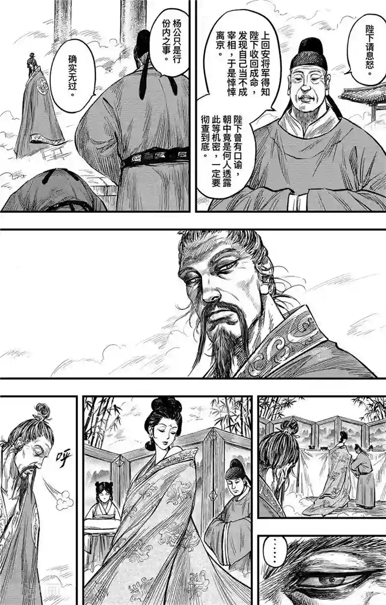 刺客信条：王朝第2话4 烽火