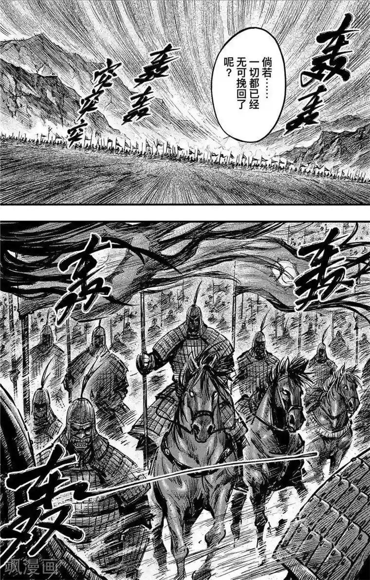 刺客信条：王朝第2话4 烽火