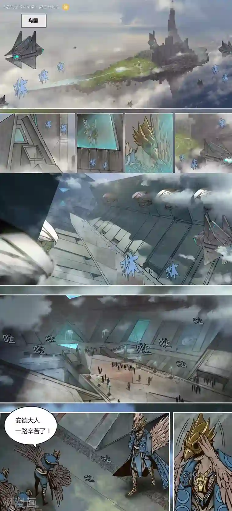 蒸汽世界回顾篇第39话