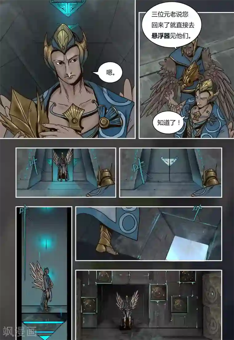 蒸汽世界回顾篇第39话