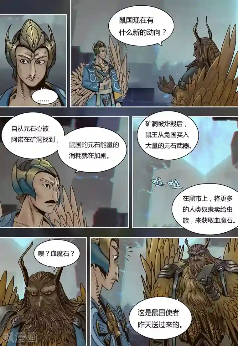 蒸汽世界回顾篇第39话