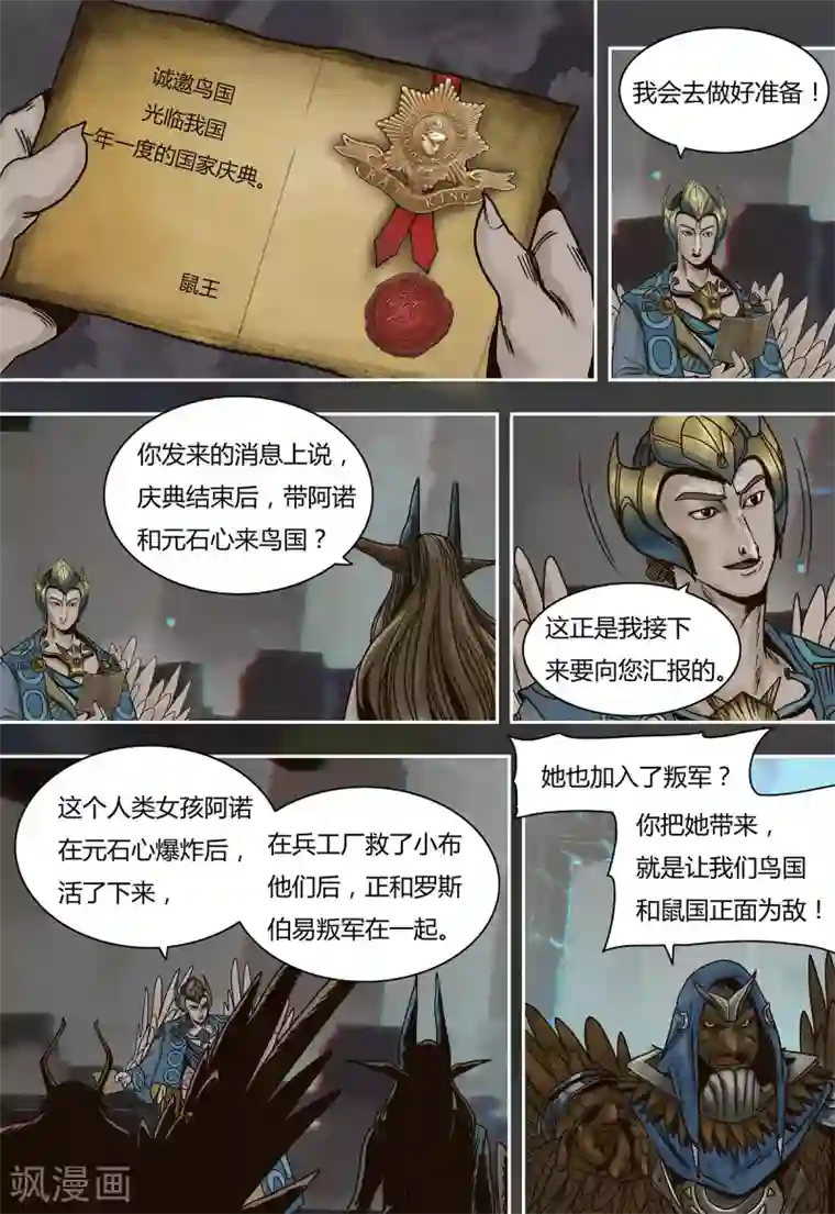 蒸汽世界回顾篇第39话